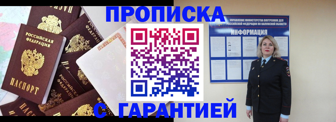 временная регистрация адрес в Мытищах