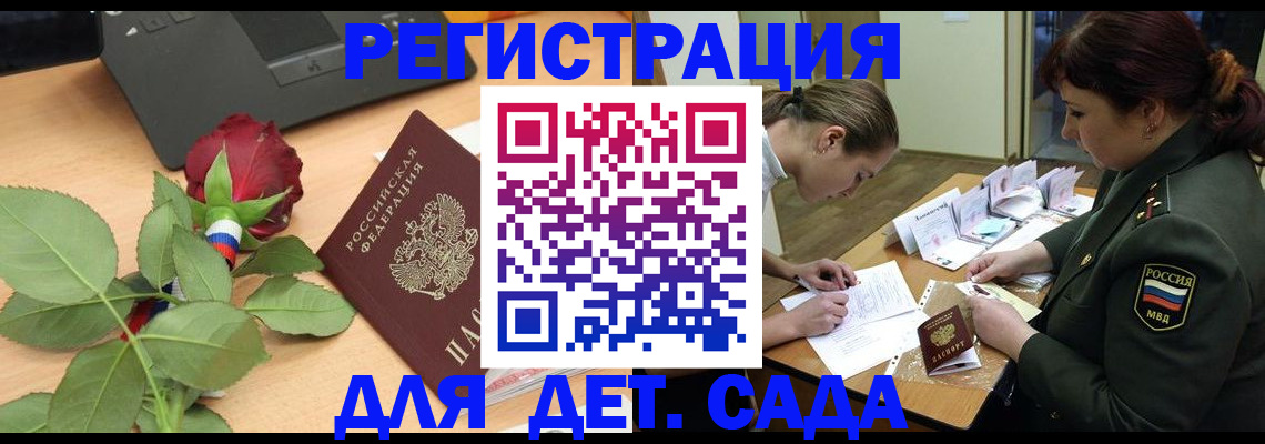 временная регистрация адрес в Мытищах